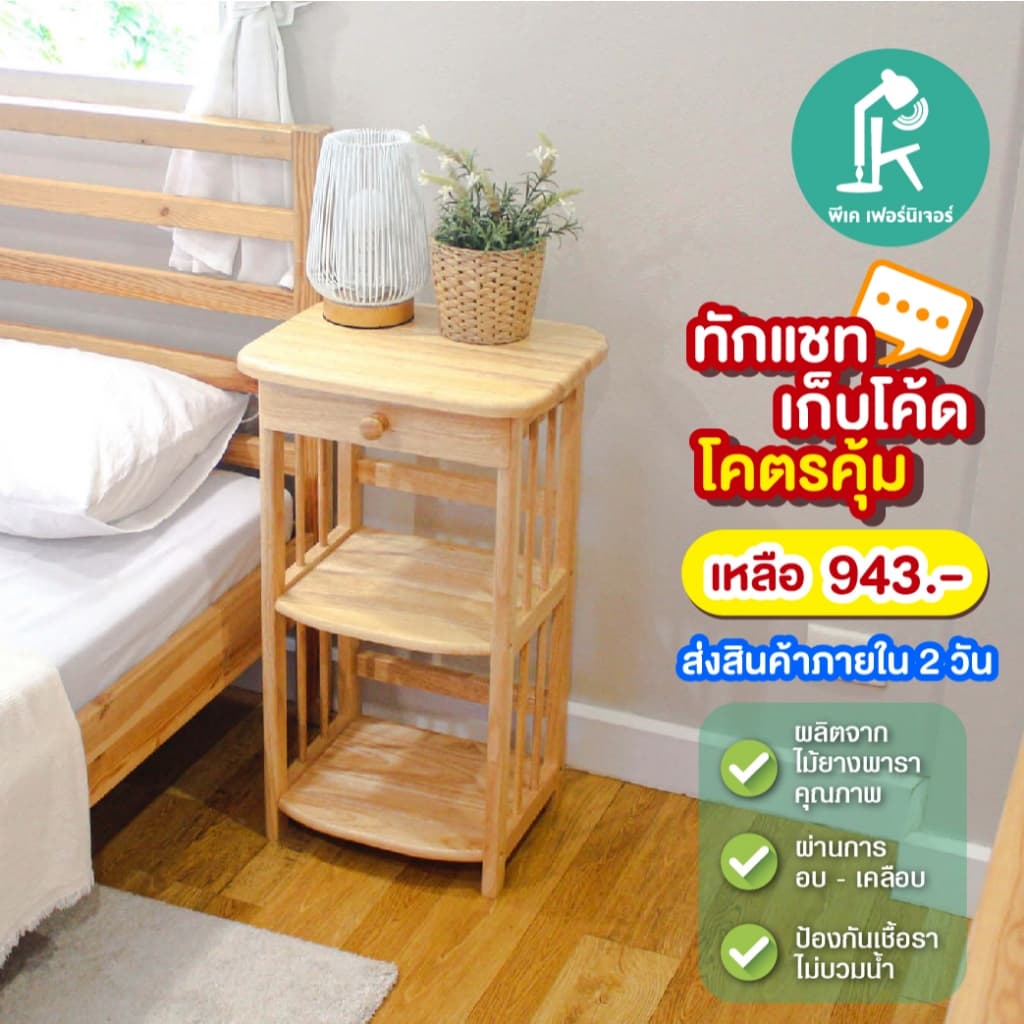 ชั้นวางของข้างเตียง ตู้ข้างเตียง ตู้หัวเตียงไม้ยางพารา โต๊ะข้างโซฟา รูปที่ 1