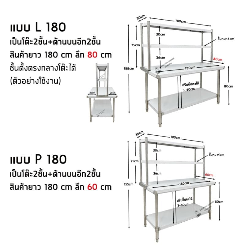 โต๊ะสแตนเลส ขนาดใหญ่ เกรด201 พร้อมชั้นวาง ชั้นวางโต๊ะ Stainless Steel Table with shelf รูปที่ 7