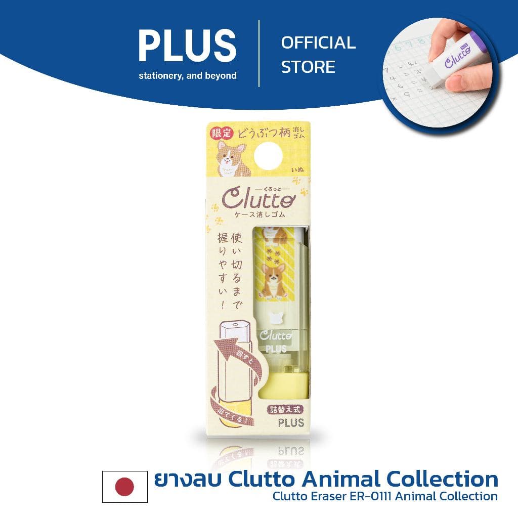 ยางลบ CLUTTO รุ่น Animal collection รูปที่ 4