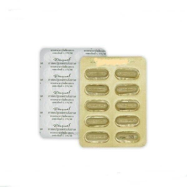 อภัยภูเบศร เพชรสังฆาต 400mg 10 แคปซูล ขนาดพกพา ยาสามัญประจำบ้าน II 3306 รูปที่ 3