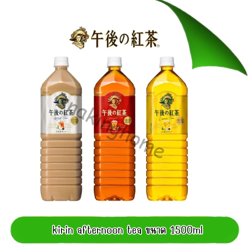 ชานมคิริน ชาแดง และชาเลมอน kirin milk tea / lemon tea / straight tea ขนาด 1500ml รูปที่ 1