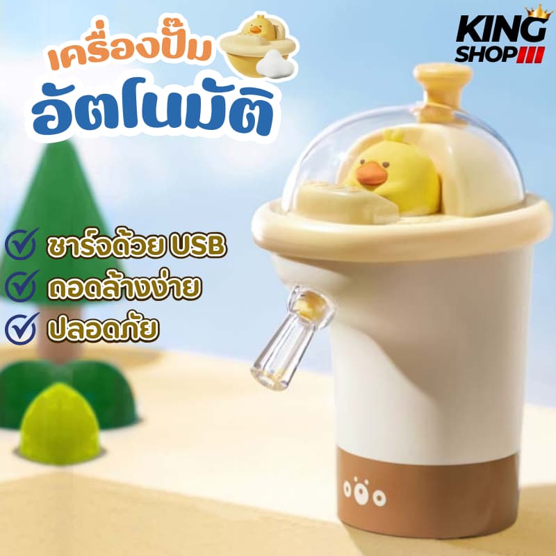 เครื่องกดน้ำอัตโนมัติ เครื่องดูดน้ำ พร้อมสายtype c ปลอดภัยทำความสะอาดง่าย ใช้งานสะดวก รูปที่ 1