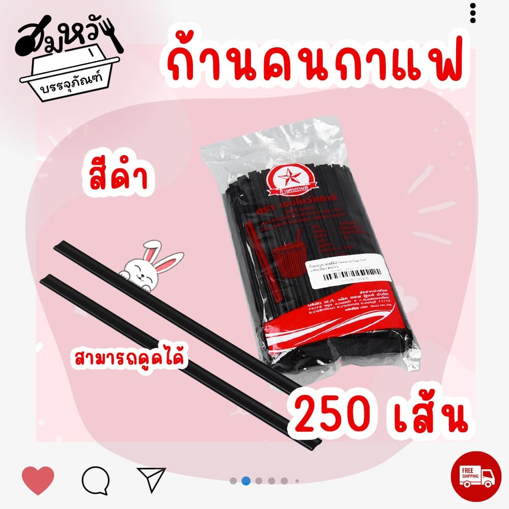 แก้วกาแฟกระดาษ มีหูจับ ขนาด 6.5oz มีจำหน่ายแยก ก้านคนกาแฟ / ช้อนคนกาแฟ รูปที่ 8