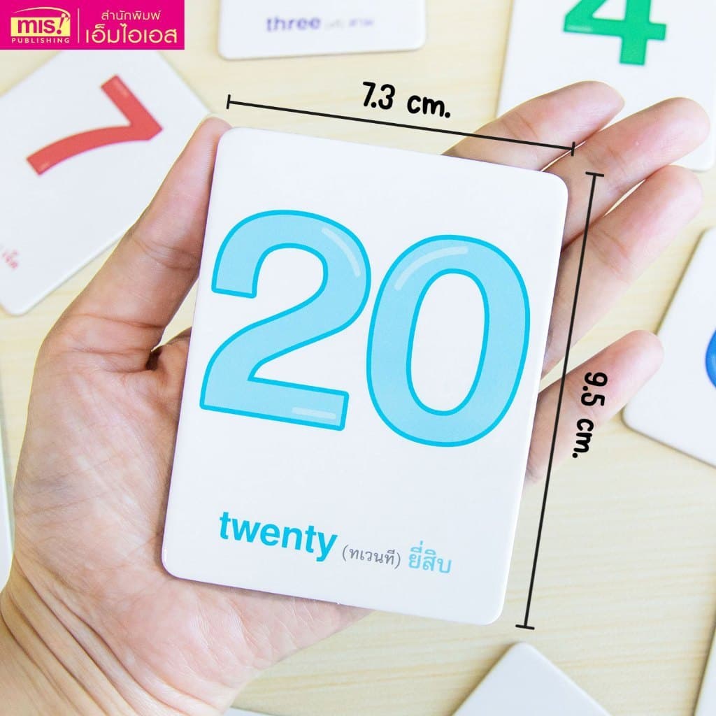 Flash Cards : Number 1-20 แฟลชการ์ดเรียนรู้ตัวเลข 20 ใบ ขนาดกะทัดรัด รูปที่ 4
