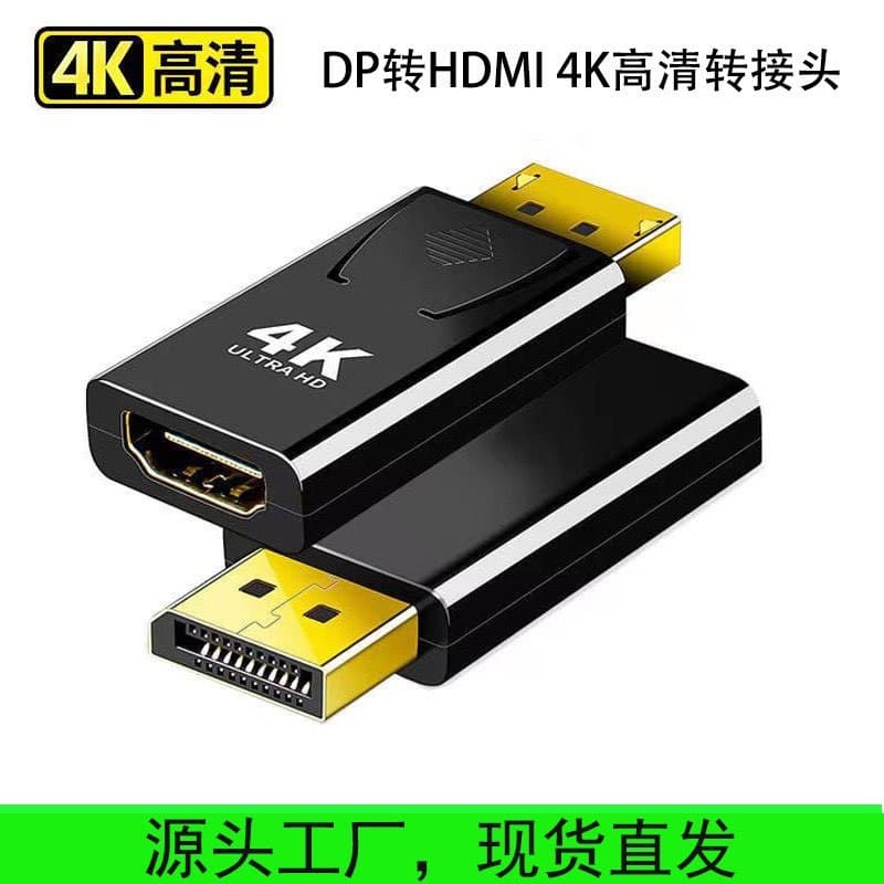 หัว DP Port to HDMI 4K แปลง Display Port สินค้าพร้อมจัดส่ง รูปที่ 5