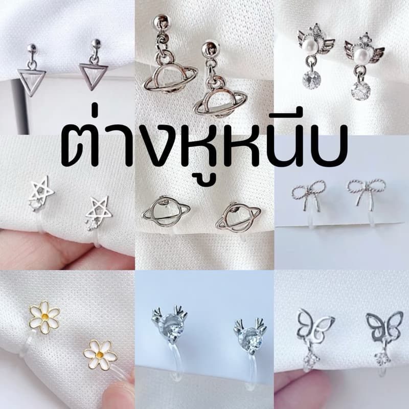 ต่างหูหนีบ ไซส์เล็ก Set UA แป้นใส สำหรับคนไม่เจาะหู เจาะแล้วแพ้ รูปที่ 3
