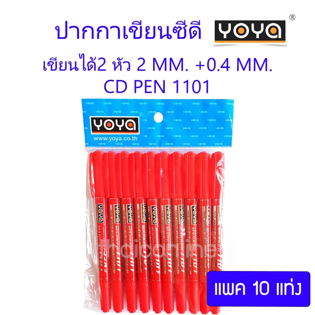 10 ด้าม ปากกาเขียนซีดี 2 หัว น้ำเงิน-ดำ-แดง YOYA - ขนาดหัวปากกา 2 มม. และ 0.4 มม. รูปที่ 4