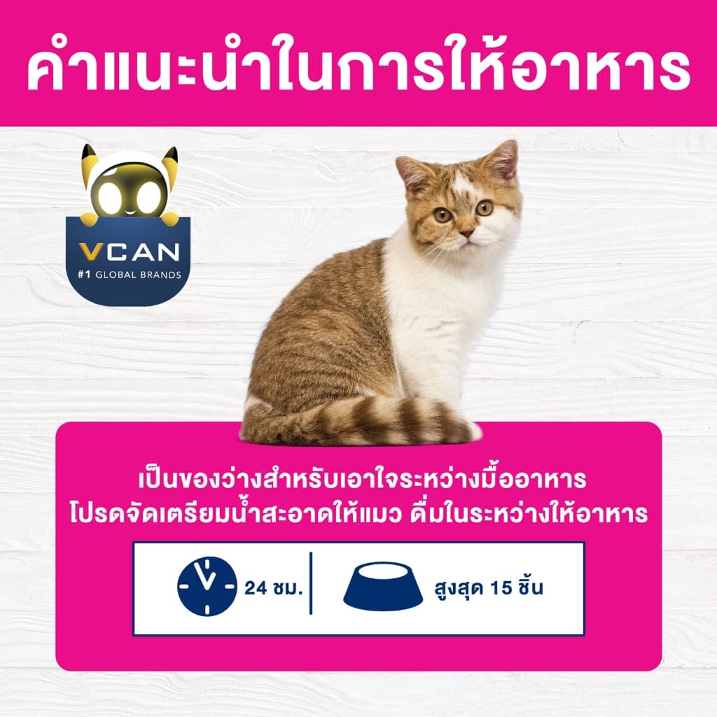 Vitakraft Crispy Crunch ขนมแมวกรุบกรอบ สอดไส้นุ่ม ขนาด 60 กรัม รูปที่ 4