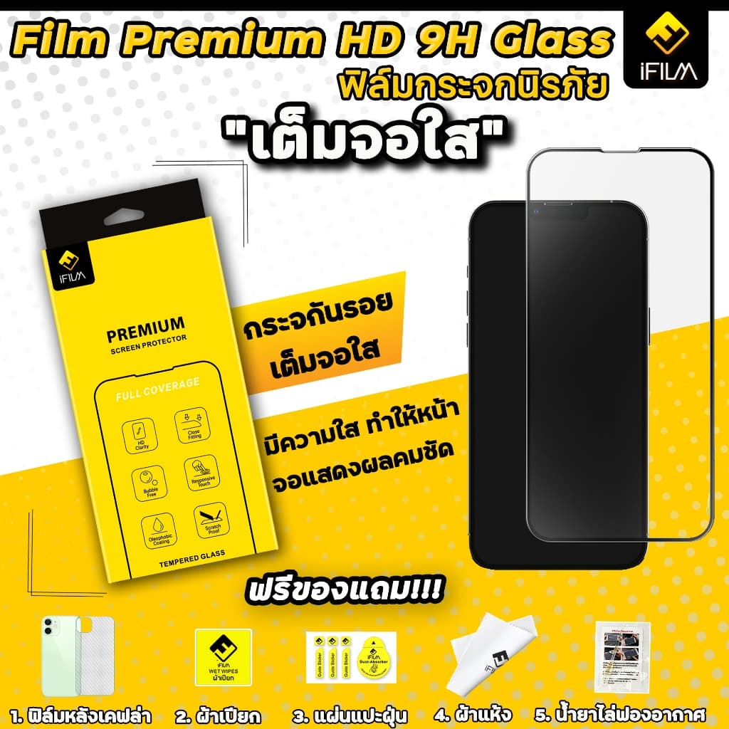 iFilm ฟิล์มกระจก เต็มจอใส สำหรับ Huawei Pura70 Mate50 Mate30 Mate20x Nova14 Nova13 Nova12i Nova11i Nova10 ฟิล์มกันรอย รูปที่ 2