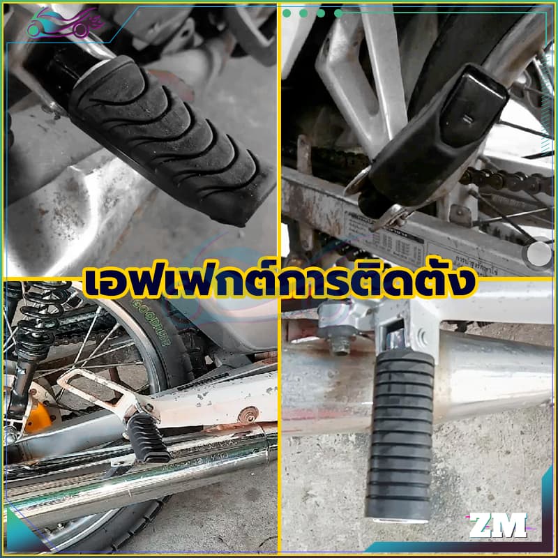 ยางพักเท้าหลังดรีม ยางพักเท้าเวฟ ยางหนา เลือกรุ่นด้านใน กันลื่นและทนต่อการสึกหรอ ยางคุณภาพสูง WAVE125/WAVE110 รูปที่ 8