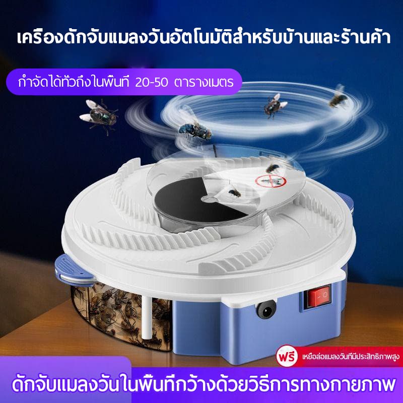 ไม่มีเสียงรบกวน เครื่องดักแมลงวัน สามารถใช้งานซ้ำได้ เสียบแล้วใช้งานได้ทันที ไล่แมลงวัน จับแมลงวันอัตโนมัติ รูปที่ 2