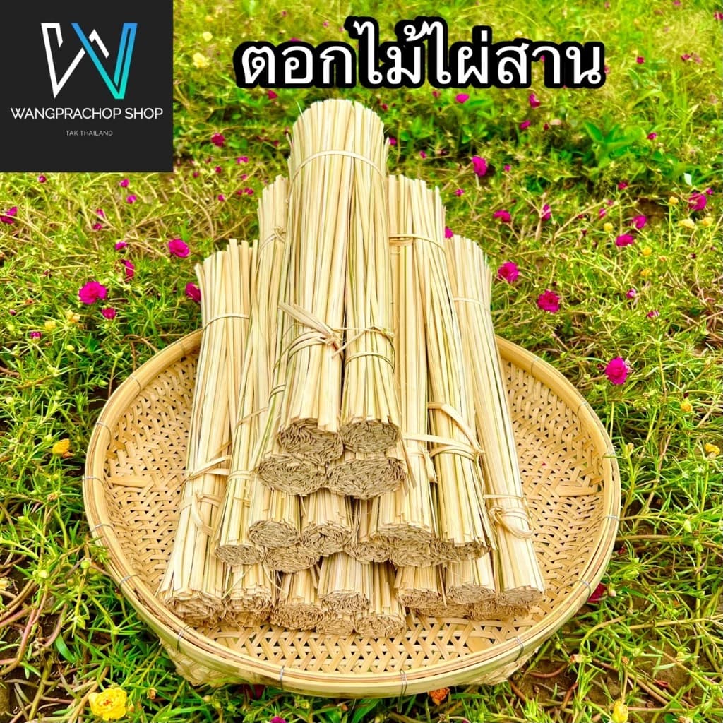 ตอกไม้ไผ่ ขนาด 0.4-0.5 มม ตอกมัดข้าวต้ม ตอกจักรสาน ตอกมัดหมูพวง รูปที่ 1