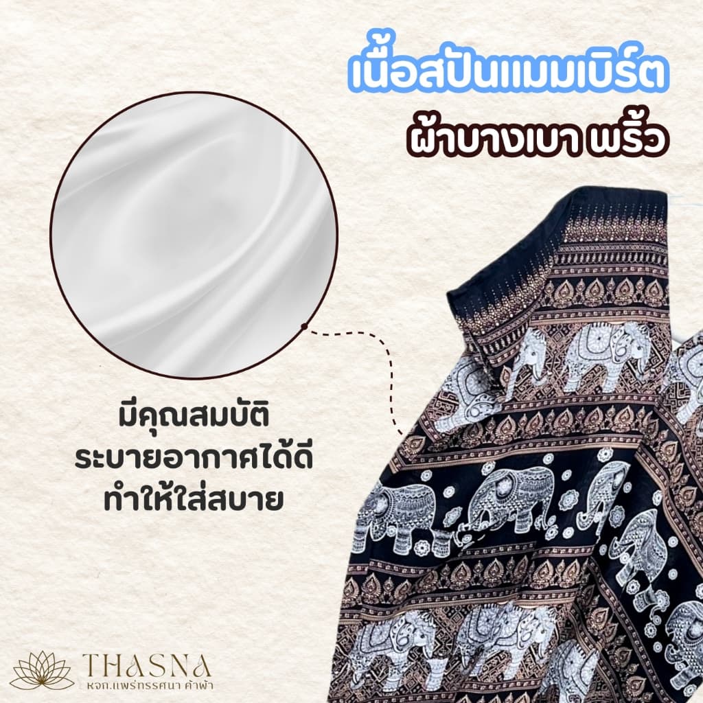 งานไทย ชุดเดรสลายช้าง ชุดกระโปรง มีกระเป๋าหน้า 2 ช่อง ผ้าใส่สบาย รูปที่ 4
