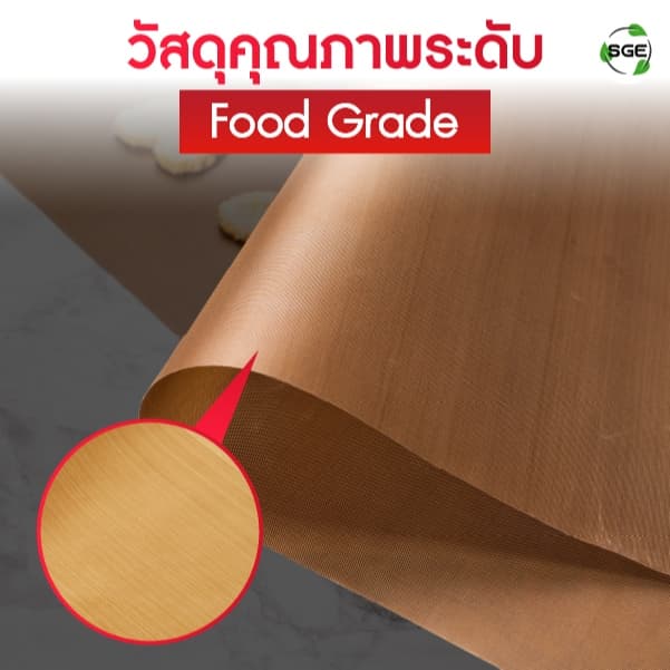 SGE แผ่นรองอบเทฟลอน รุ่น PPT สามารถใช้ซ้ำได้ Non-Stick ทนความร้อนสูงสุด 260°C การันตีคุณภาพ รูปที่ 6