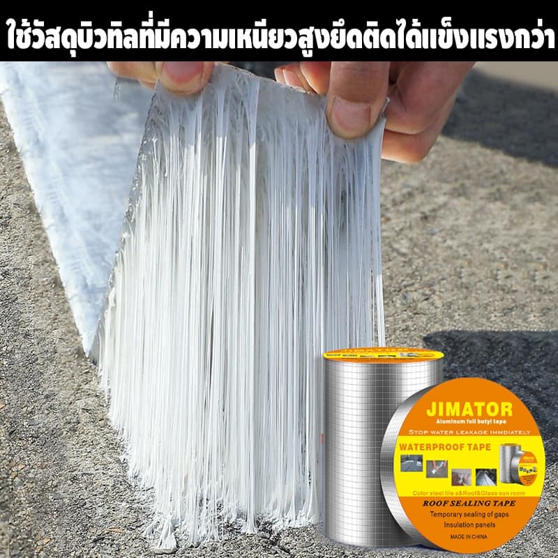 เทปกาวกันน้ำ เทปกันน้ำรั่ว แปะตรงจุดที่รั่วน้ำก็ไม่หลุด น้ำรั่วคืนเงินเต็มจำนวน รูปที่ 4