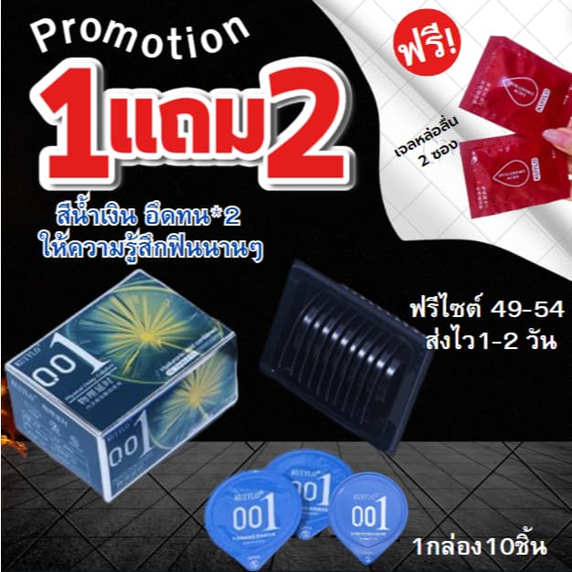โปรเด็ด!! 1แถม 2 ถุงยางอนามัย KUIYLO แบบบาง ขนาด 0.01 มิล **ไม่ระบุชื่อหน้ากล่อง** รูปที่ 1