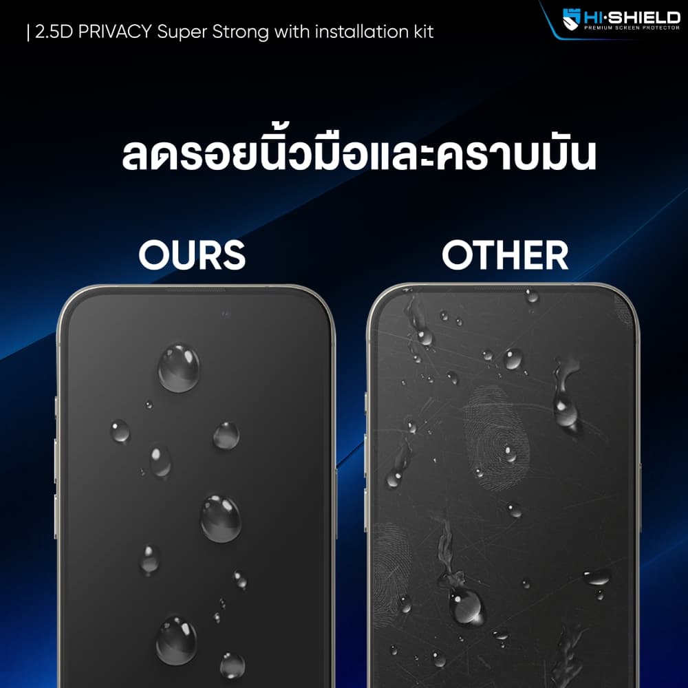 HI-SHIELD ฟิล์มกระจก iPhone 2.5D PRIVACY Super Strong with installation kit รับประกัน 180 วัน รูปที่ 6