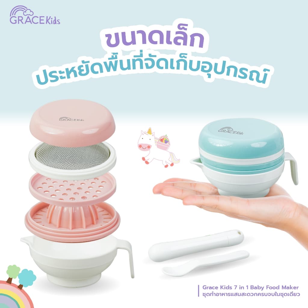 Grace kids ชุดทำอาหารลูก การตวง กรอง คั้น ขูด ตำ และบด อุปกรณ์ทำอาหารลูก รูปที่ 3