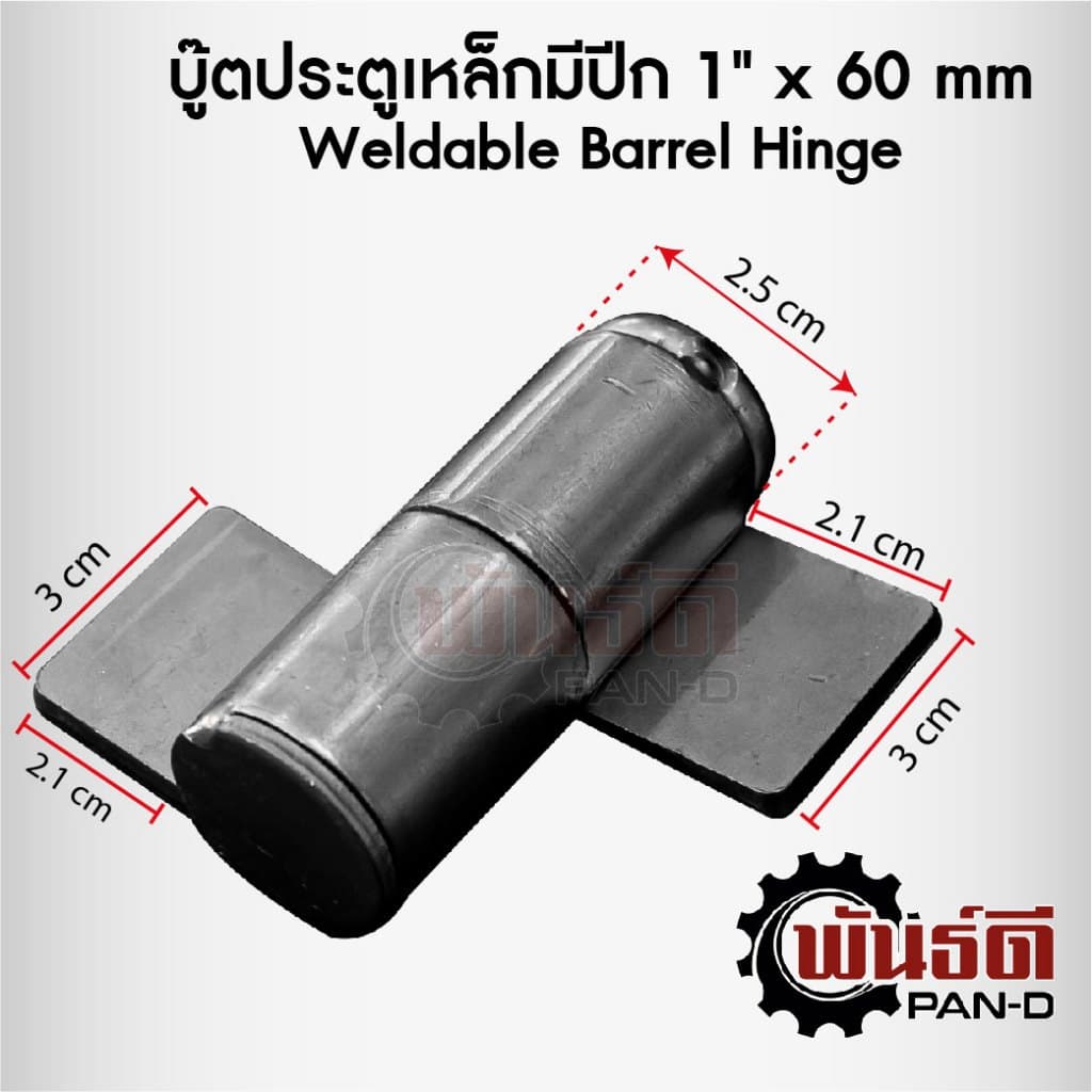บู๊ตประตูเหล็กมีปีก 1" x 60mm รูปที่ 1