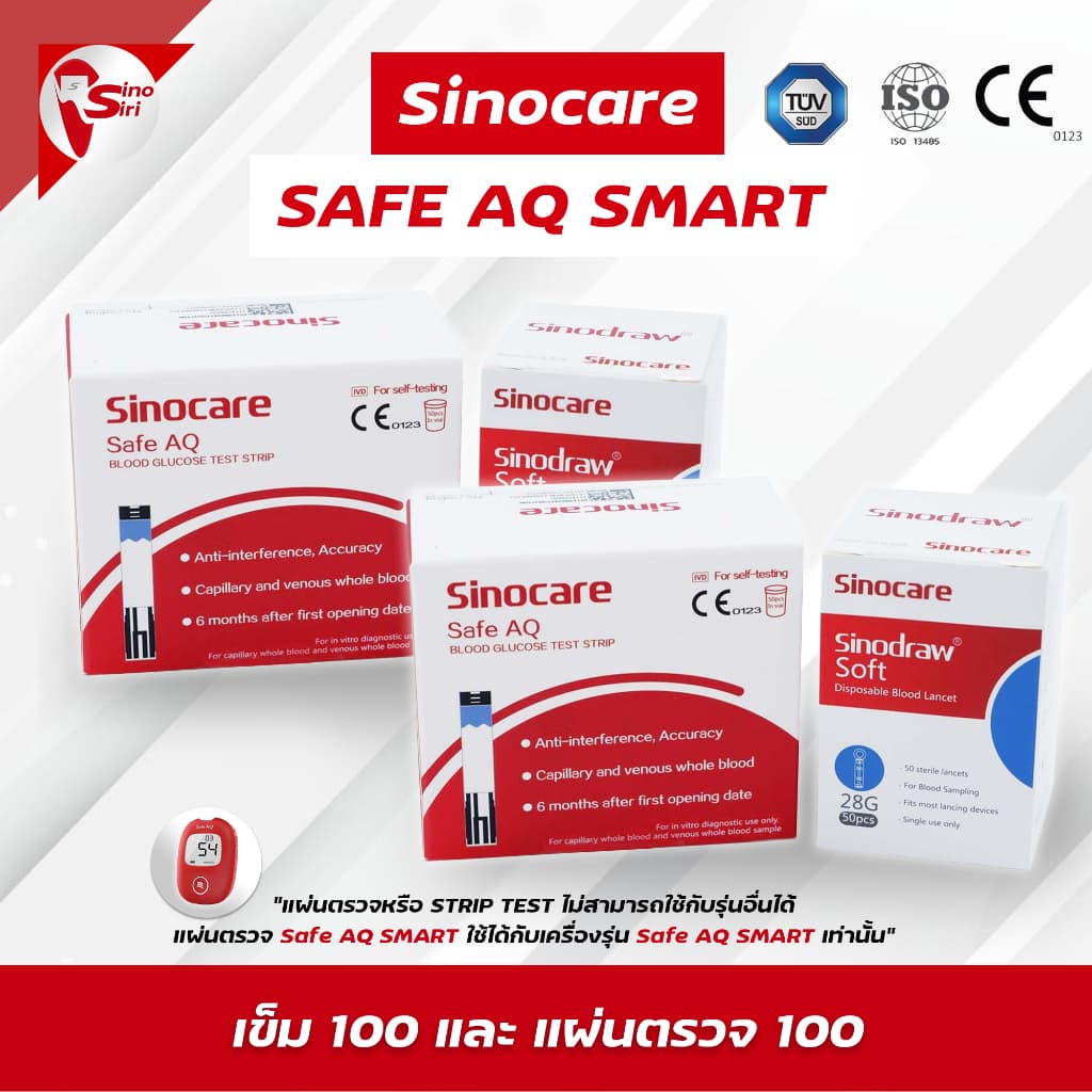 แผ่นตรวจ เครื่องวัดน้ำตาล Sinocare Safe AQ สำหรับรุ่น safe aq เท่านั้น ส่งด่วน CE0123 รูปที่ 3