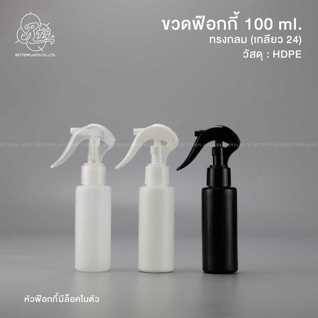 ขวดฟ๊อกกี้ 100 ml. คอ24 รูปที่ 1