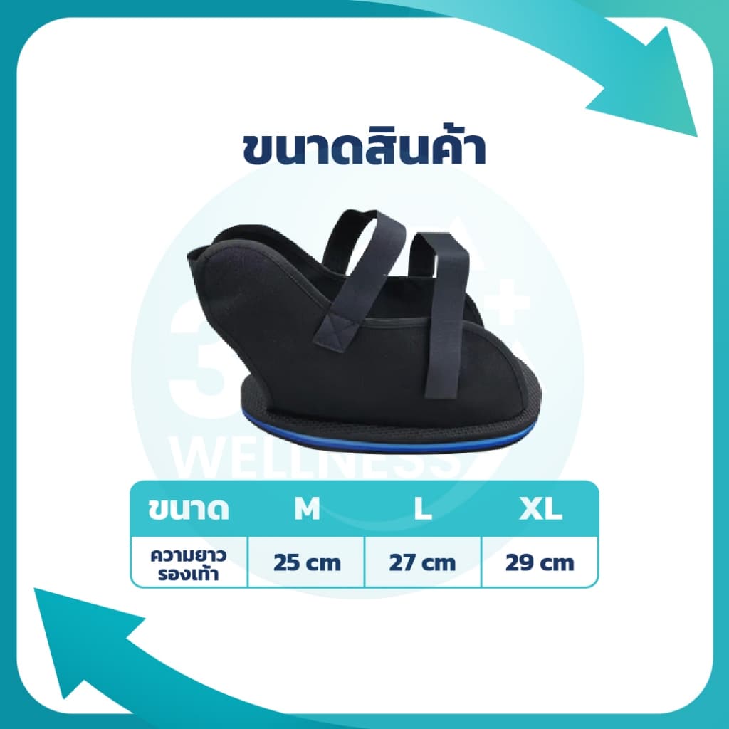 ** ** รองเท้ารองเฝือก เฝือกรองเท้า หลายไซซ์ ทนทาน สามารถใส่ได้ ซ้ายและขวา รูปที่ 2