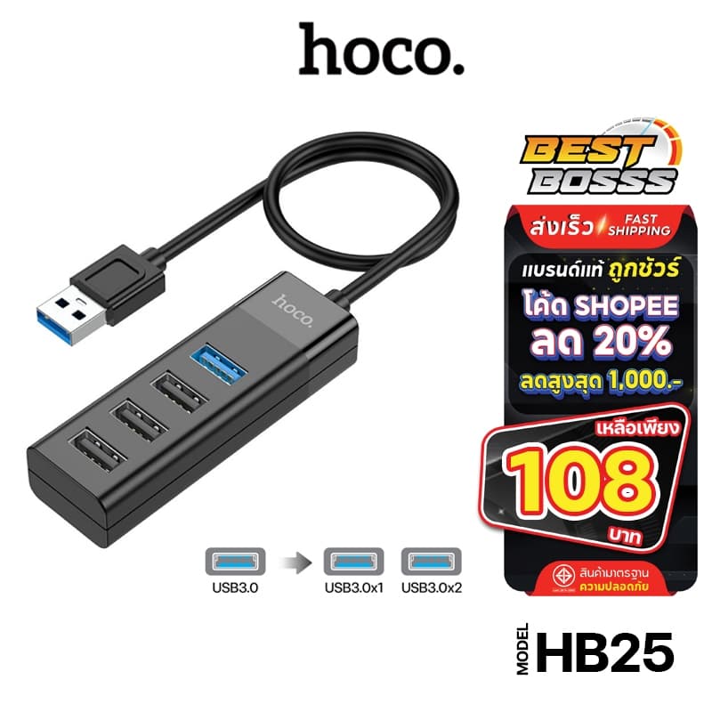 Hoco HB1 / HB25 USB 4USB PORT HUB อุปกรณ์เพิ่มช่อง USB 4 ช่อง bestbosss รูปที่ 3
