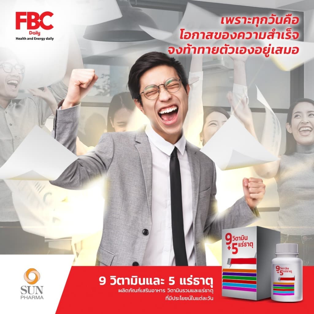FBC Daily 30 tab ธาตุเหล็ก อาหารเสริมบำรุงเลือด วิตามินบำรุงเลือด #L1 รูปที่ 2
