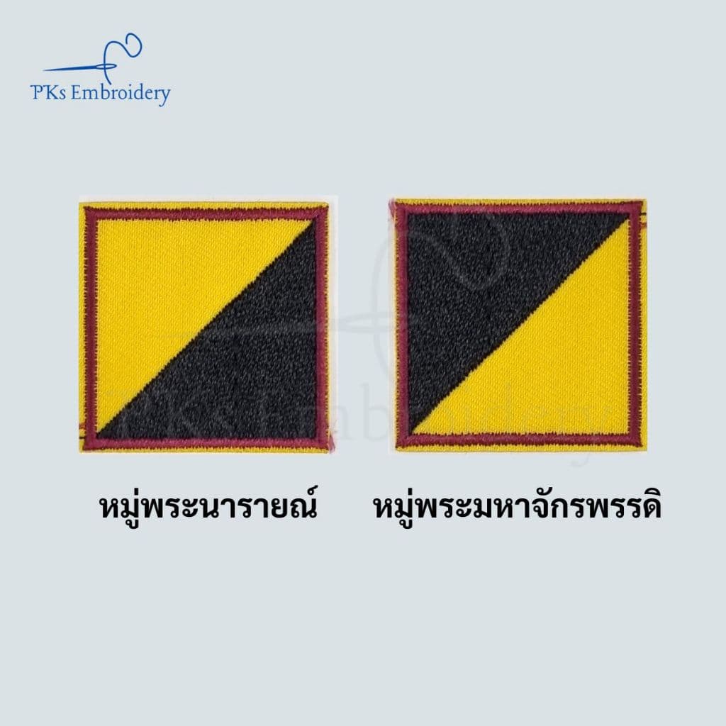 อาร์ม เครื่องหมาย หมู่สี ลูกเสือ ลูกเสือสามัญรุ่นใหญ่ ลญ หมู่กษัตริย์ - SCO รูปที่ 5