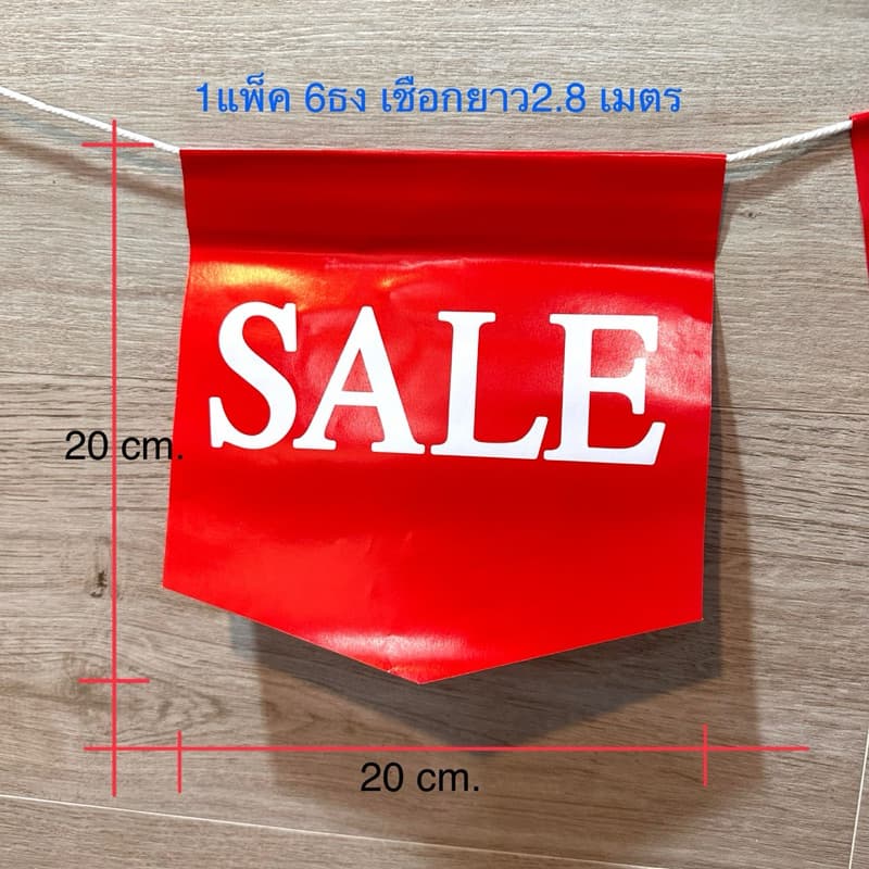 ป้ายsale ป้ายธง ป้ายธงกระดาษ ป้ายธงSale ป้ายธงพร้อมเชือก ป้ายลดราคา รูปที่ 2
