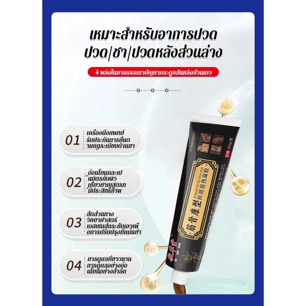 สูตรหลอดสีดำ เจลบำรุงเอ็นของเราช่วยบรรเทาอาการปวดกล้ามเนื้อและเอ็นได้อย่างตรงจุด บรรเทาอาการปวด 20ml รูปที่ 2