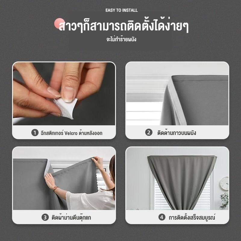 ผ้าม่าน ผ้าม่านตีนตุ๊กแก กันแสงUV 85% ผ้าม่านกันแสง สไตล์มินิมอล ม่านประตู ติดตั้งง่าย รูปที่ 4