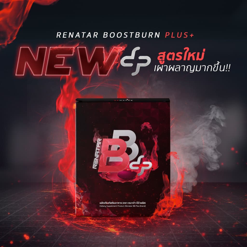 Renatar BoostBurn PLUS+ 2 กล่อง รูปที่ 3