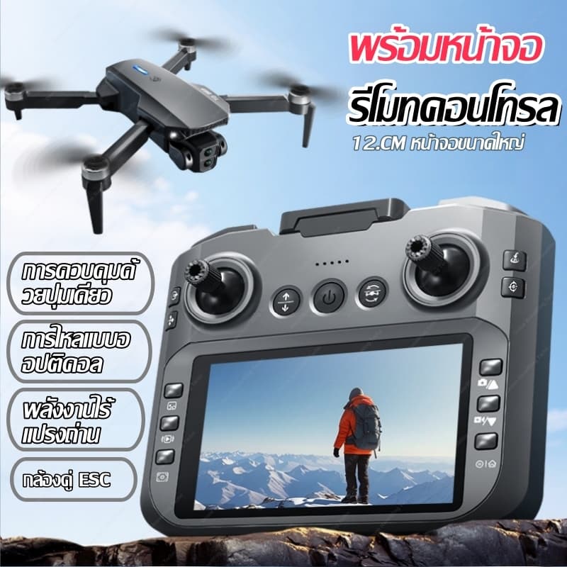 DJI level Drone โดรน โดรนติดกล้อง รีโมทคอนโทรลหน้าจอ 5.5 นิ้ว 5G WIFI FPV Brushless โดรน พร้อมด้วย 8K HD กล้อง RC โดรน รูปที่ 2