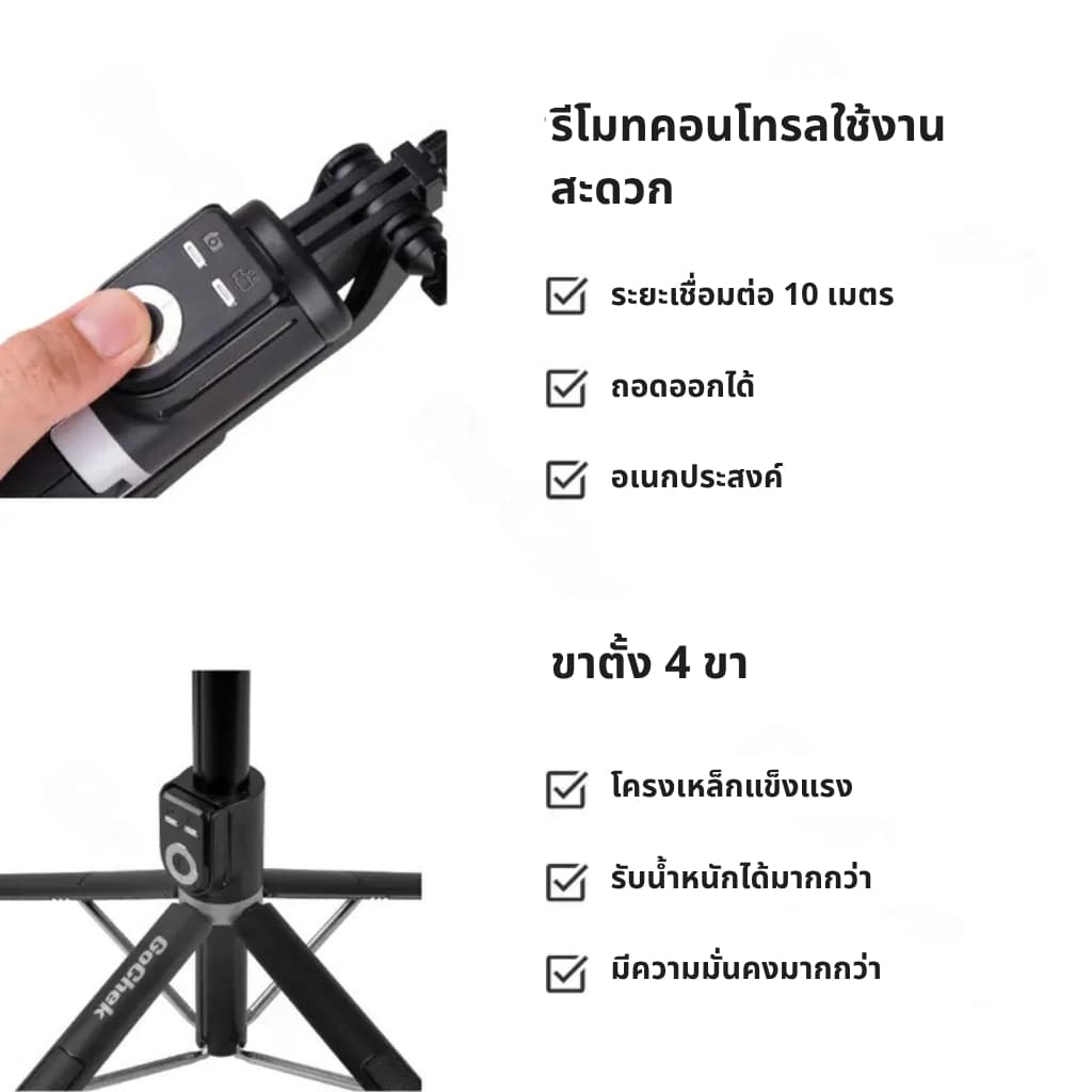 คอมโบไมค์ไร้สาย GoChek S24 + ไม้เซลฟี่ tripod/ขาตั้งกล้อง คอมโบอเนกประสงค์ เหมาะสำหรับไลฟ์สด ถ่ายวิดีโอ บันทึกเสียง รูปที่ 7