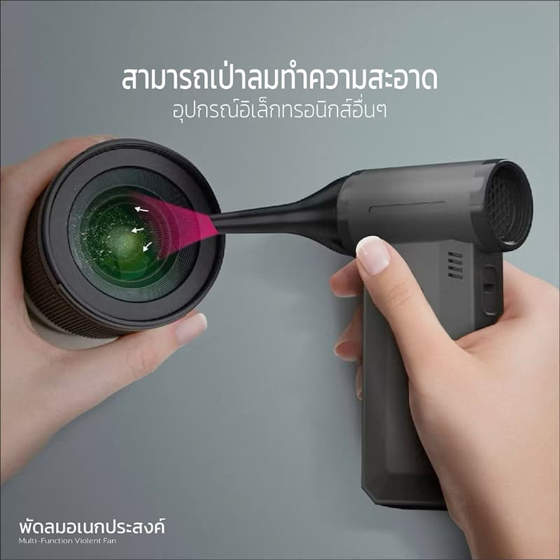 พัดลมอเนกประสงค์ พลังเจ็ท Handheld fan รุ่น GXZ-F72 แรงลมทรงพลัง 130000RPM 2ระบบ 2 in 1 เป็นพัดลมและเครื่องดูดฝุ่นในตัว รูปที่ 9