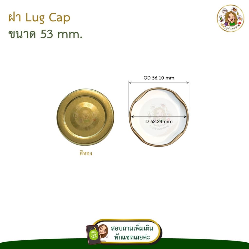 เฉพาะฝา‼ฝาเกลียวล็อค 30-53 mm. หลายสี รูปที่ 6