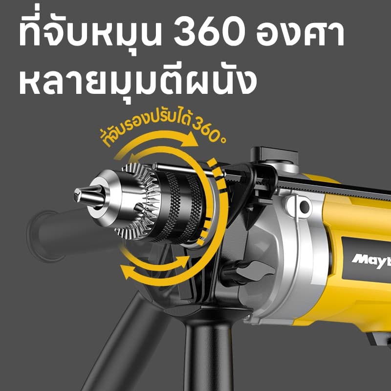 Maybuck สว่านไฟฟ้า 500W สว่านกระแทก ปรับรอบซ้าย-ขวา สว่าน เจาะปูน เหล็ก ไม้ได้ แรงดี รูปที่ 6