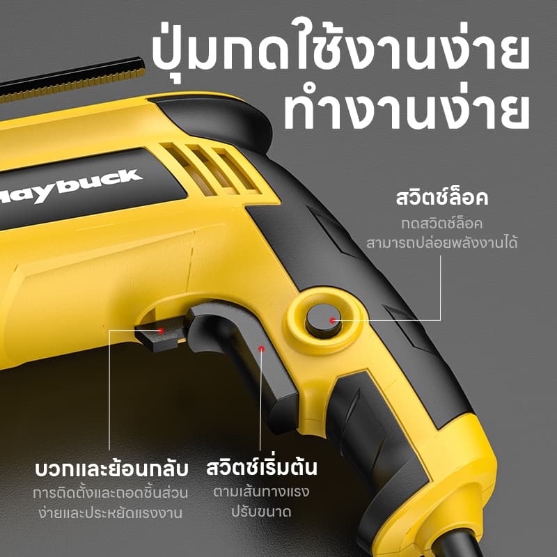 Maybuck สว่านไฟฟ้า 500W สว่านกระแทก ปรับรอบซ้าย-ขวา สว่าน เจาะปูน เหล็ก ไม้ได้ แรงดี รูปที่ 7
