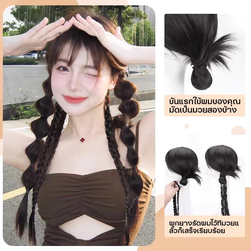 LUCKYROSE วิกผมผู้หญิง Y2K วิกผมเปีย ถักเปียฟองหวาน ทรงผมถักคู่ รูปที่ 4