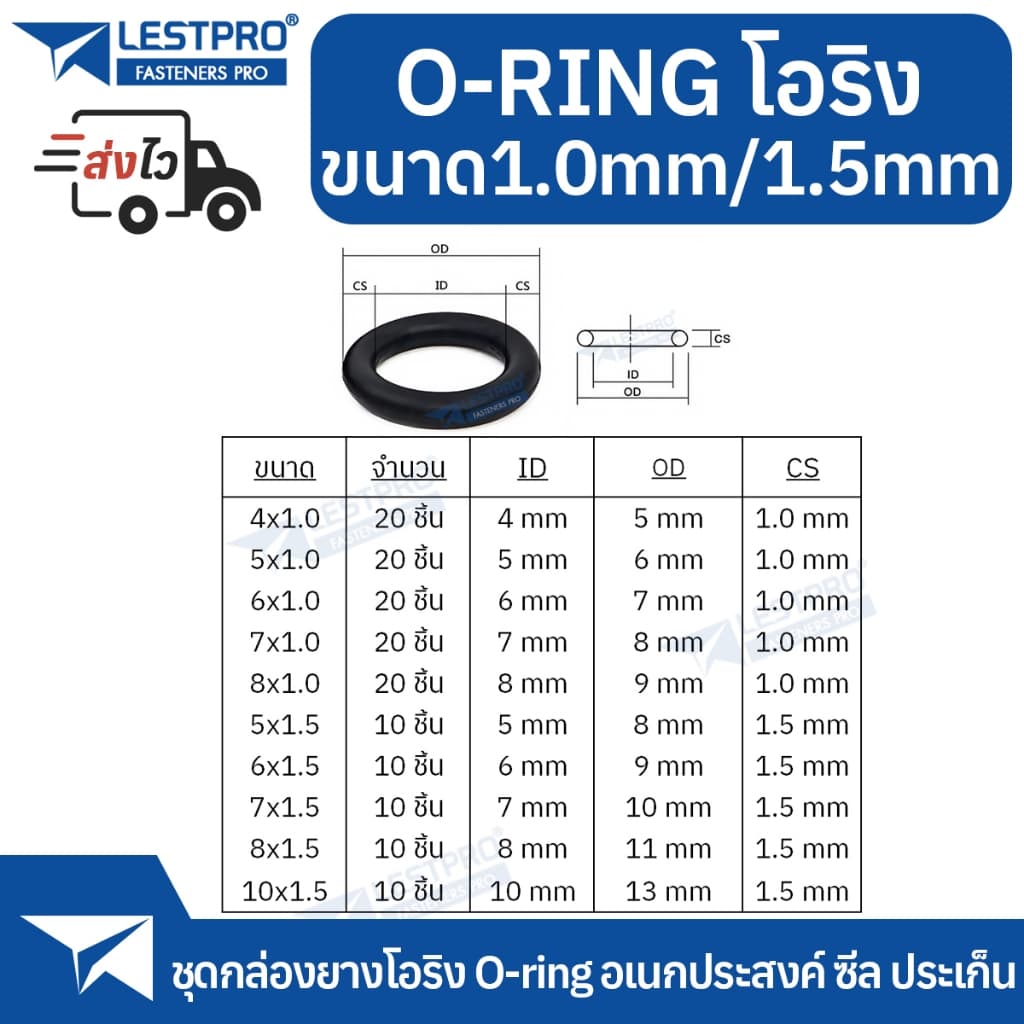 ชุดโอริงยางซีล OD 4-10mm CS 1.0mm 1.5mm 150 ชิ้น ประเก็น ซีล Oring O-ring Box รูปที่ 2