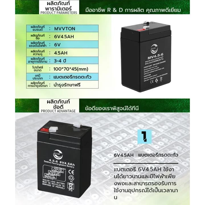 Battery 6v 4.5AH สามารถใส่แทน 4v4ahได้ แบตเตอรรี่สำรอง แบตเตอรี่ทดแทนสำหรับรถเด็กเล่น แบตเตอรี่แห้ง 6V 7AH รูปที่ 3