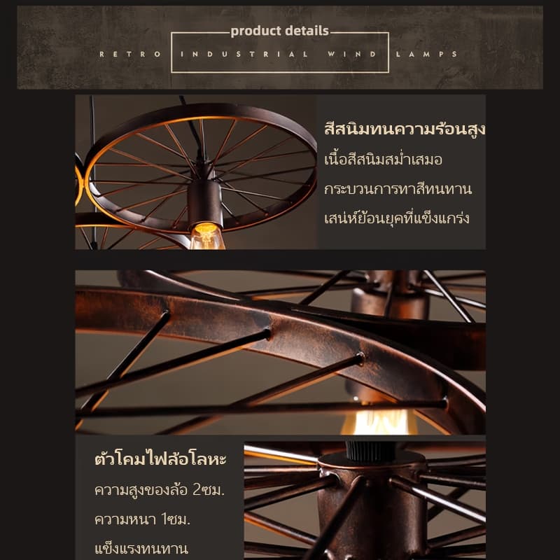 เรโทร สไตล์อินดัสเทรียล เหล็ก โคมระย้า LOFT ร้านกาแฟ บาร์ ร้านอาหาร โคมระย้า โคมไฟเพดาน ล้อเหล็ก โคมระย้า รูปที่ 8