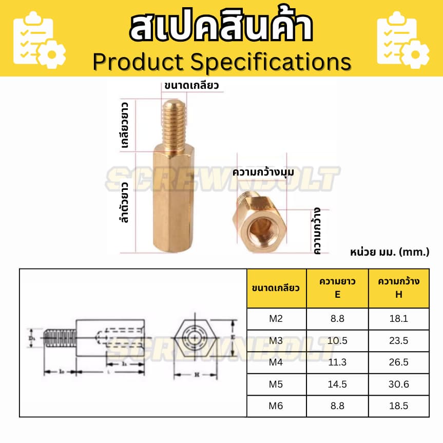 น็อตเสารอง เสารองปริ๊น PCB หกเหลี่ยม สกรูแผงวงจร รองเมนบอร์ด ทองเหลือง เกลียวมิล M3 เกลียวยาว 3-4 มม รูปที่ 6