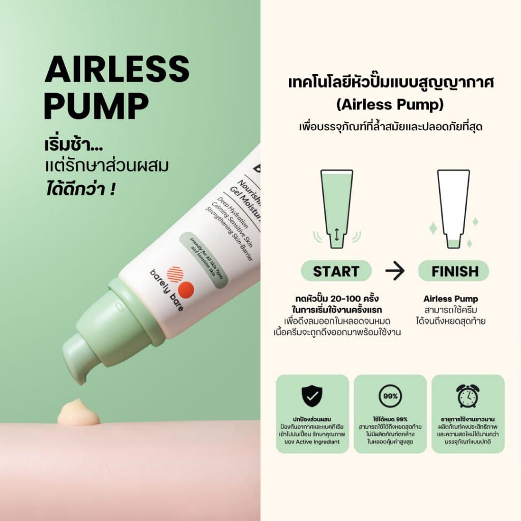 barely bare ครีมบำรุง BARE BARRIER BOOST CREAM มอยส์เจอร์ไรเซอร์ผิวแข็งแรง รูปที่ 8
