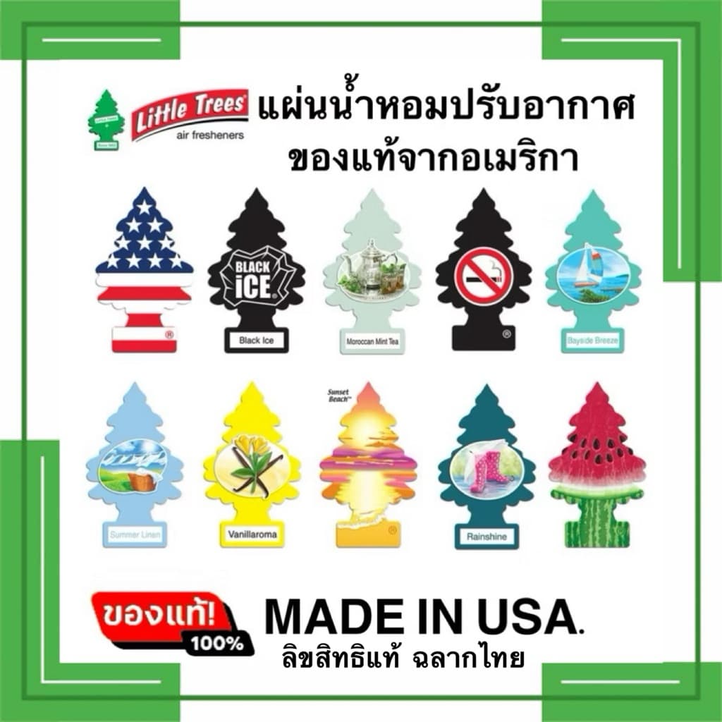 Little Trees ตัดยอดบ่าย2🥰 [ของแท้100%ค่ะ มั่นใจได้เลย😊]🌲แผ่นน้ำหอมต้นสน น้ำหอมปรับอากาศ