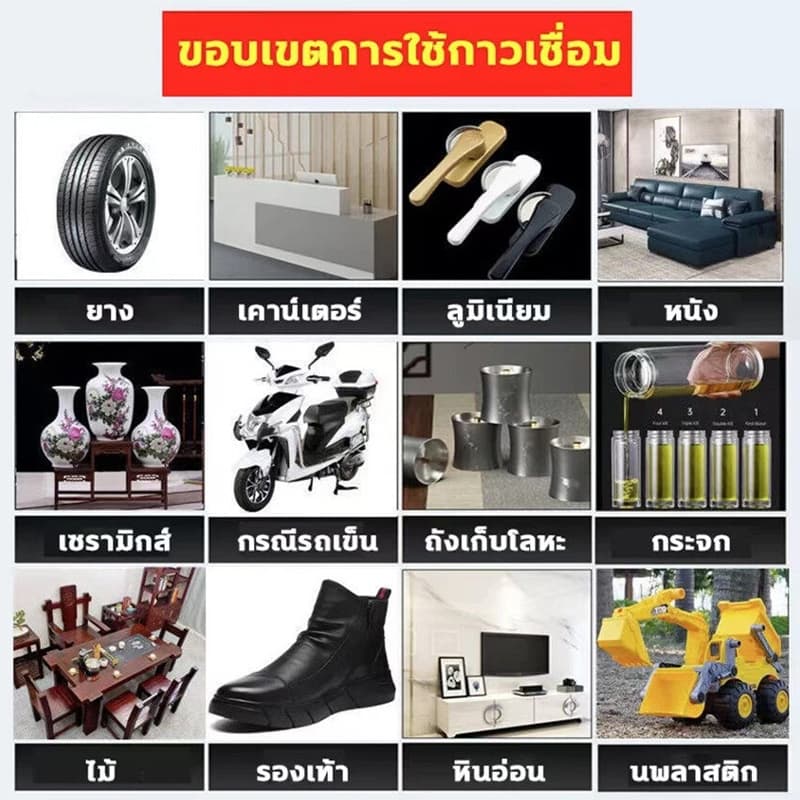 ซ่อมแล้วใช้ได้อีก20ปี กาวรองเท้า หยดเดียวก็แข็งแรง ไม่แตกอีก ซ่อมรองเท้า กันน้ำไม่แตกร้าว กาวรองเท้า กาวซ่อมรองเท้า รูปที่ 4
