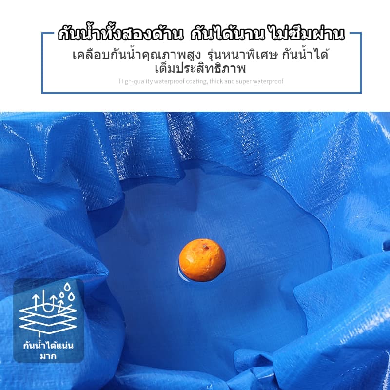 ผ้าใบกันแดดกันฝน ผ้าใบกันฝน ผ้าใบ มีตาไก่ ผ้าใบคลุมรถ แบบเอนกประสงค์ คลุมรถได้ บลูชีท ขนาด2x2 2x3 2x4 3x4 4x5 เมตร รูปที่ 2