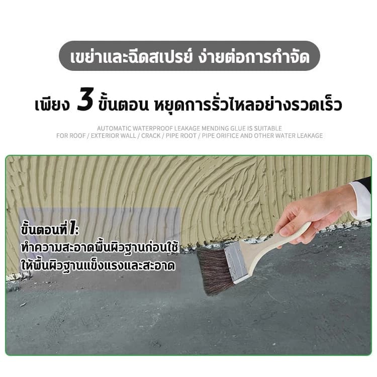 กันน้ำ 100 ปีไม่รั่ว สเปรย์กันซึม 2250ml สเปรย์อุดรอยรั่ว สเปรย์อุดรั่ว มี4สี การแตกร้าวทุกชนิด รูปที่ 9