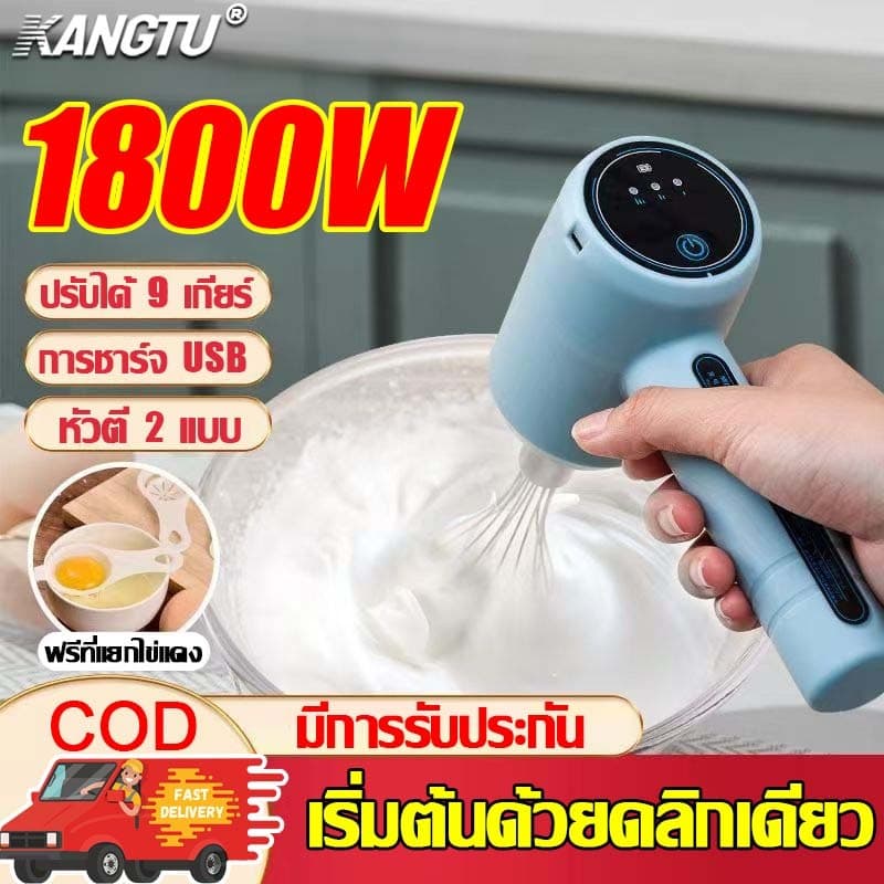 ฟรีที่แยกไข่แดง เครื่องตีไข่ไฟฟ้า เครื่องปั่นผสมแป้งไฟฟ้า ปรับได้3เกียร์ หัวตี2แบบ เครื่องผสมอาหาร เครื่องตีไข่ ไข่ไฟฟ้า รูปที่ 1